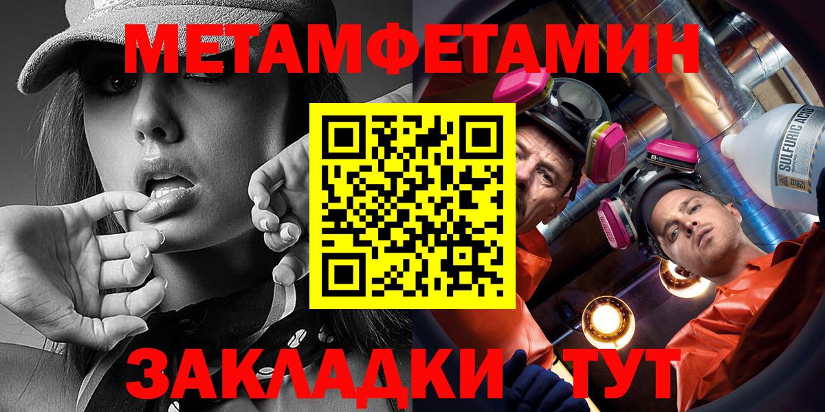Чита  Амфетамин 97%  Вход с VPN 