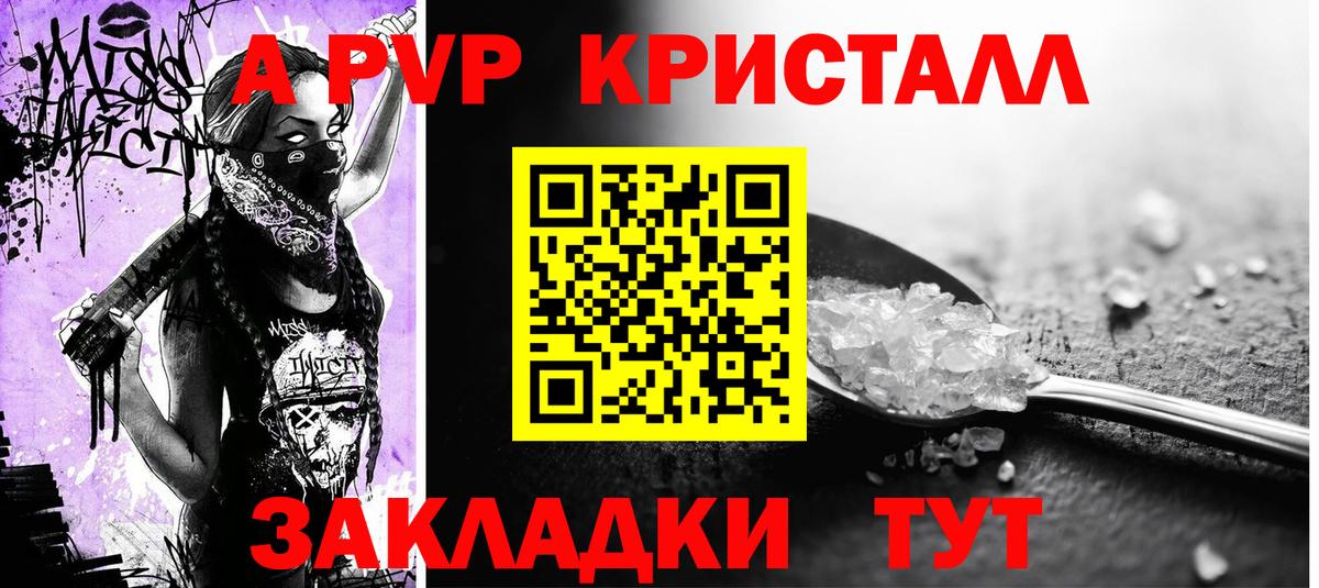 Чита  Alpha PVP Соль  APVP VHQ  Вход с VPN  APVP СК КРИС 
