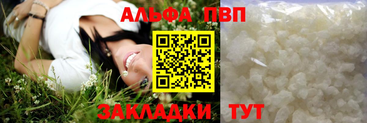 Alfa_PVP мука Чита