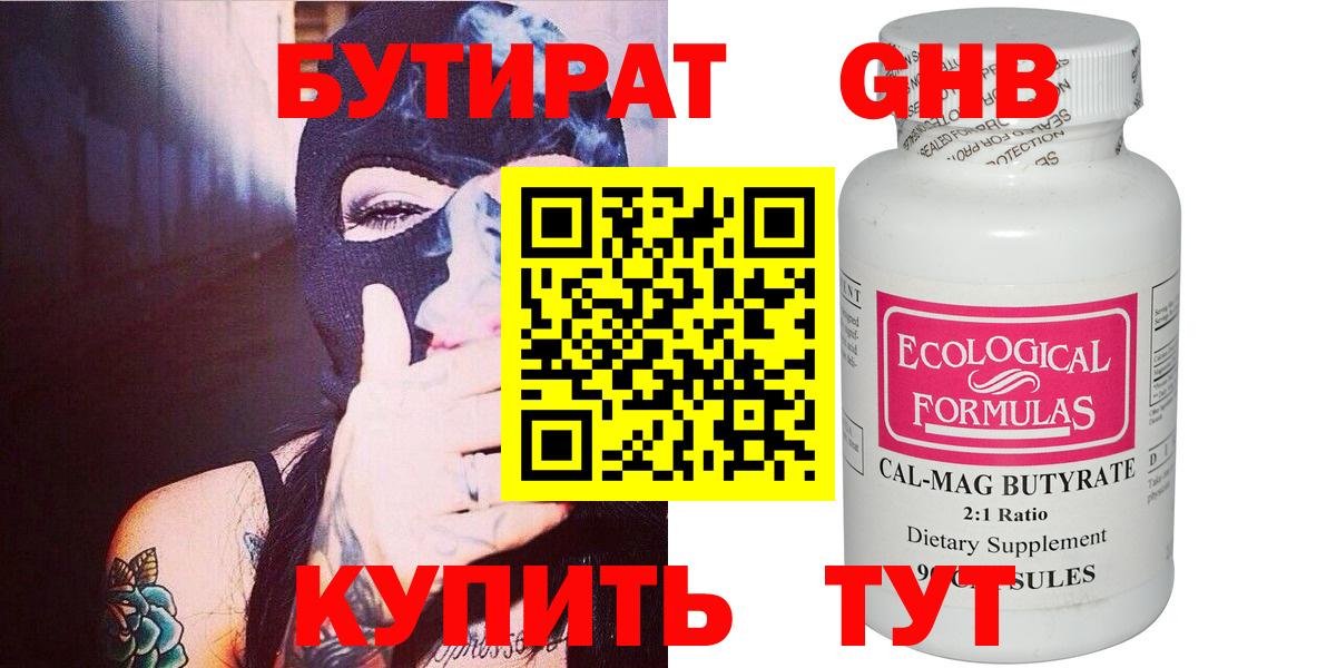Бутират оксана  Вход с VPN  Чита 