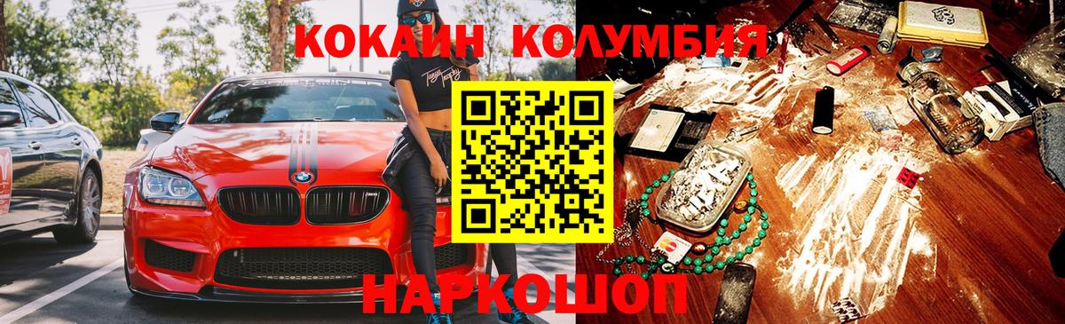 Cocaine  Вход с VPN  COCAIN Columbia  Чита  КОКАИН FishScale 