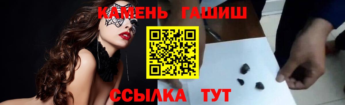ГАШ Premium  Вход с VPN  ГАШ гашик  Чита 