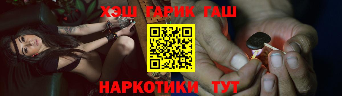 ГАШИШ Cannabis Чита