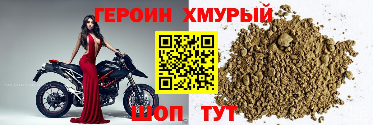 Героин гречка  Вход с VPN  Чита 