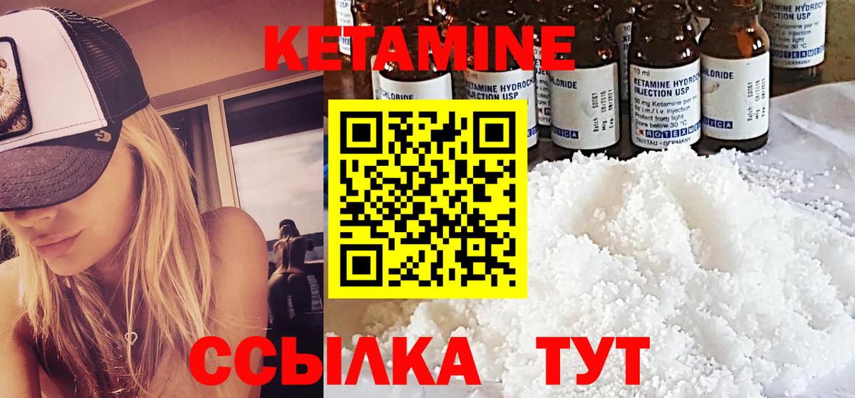 КЕТАМИН ketamine Чита