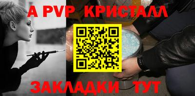 мяу мяу кристалл Партизанск
