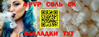 соль ск Обнинск