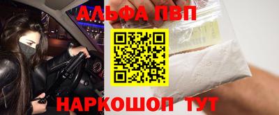 альфа пвп VHQ Обь