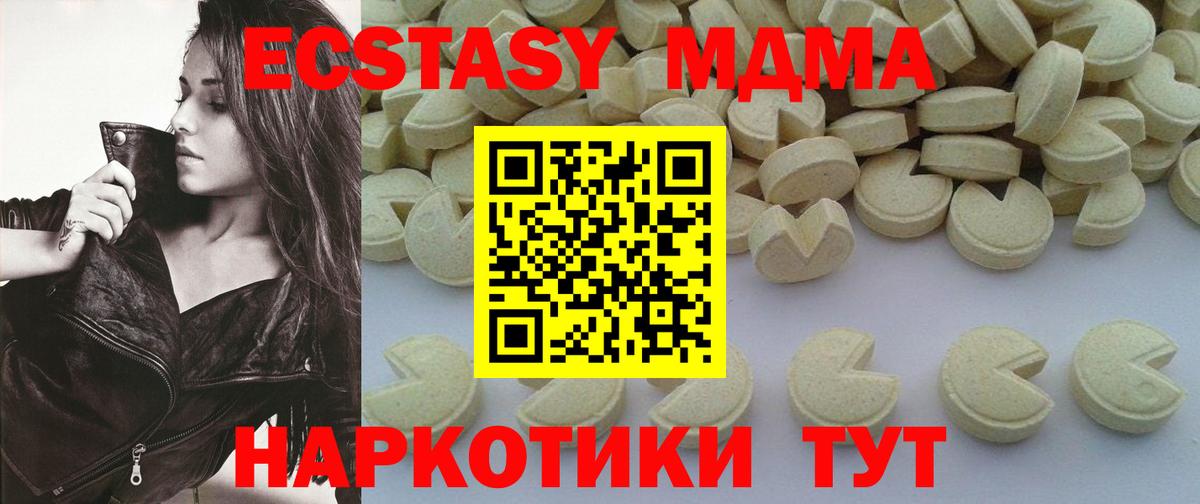 МДМА crystal  МДМА VHQ  Чита  Вход с VPN 