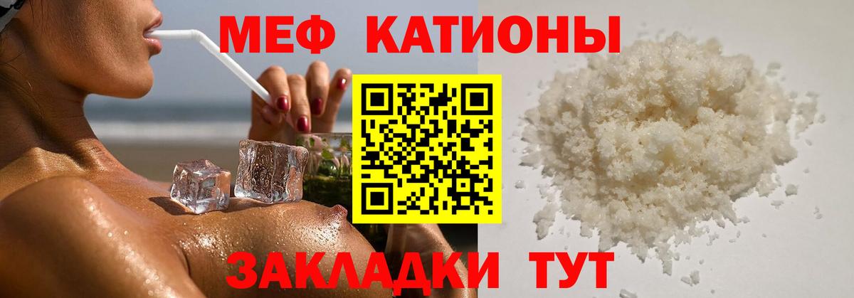 Мефедрон  Чита