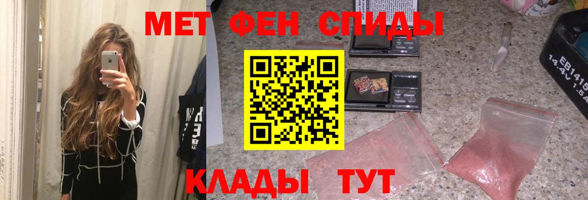 МЕТАМФЕТАМИН мет  Вход с VPN  МЕТАМФЕТАМИН мет  Первитин  Чита 