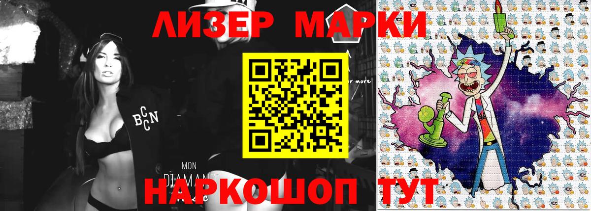 Наркотические марки 1500мкг  Вход с VPN  Чита  Наркотические марки 1500мкг 