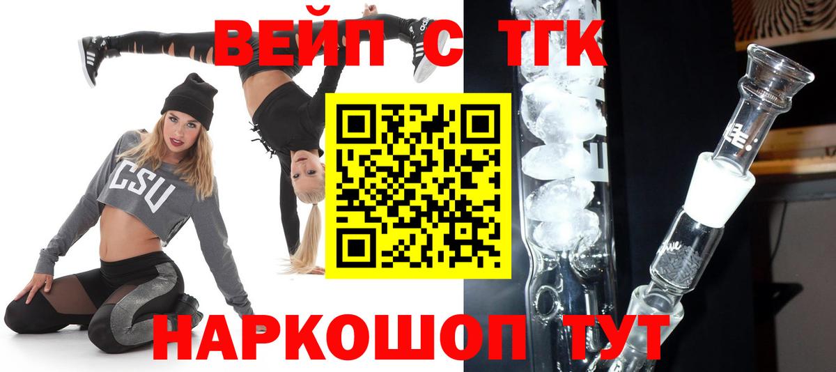 Дистиллят ТГК вейп  Вход с VPN  Дистиллят ТГК THC oil  Чита 
